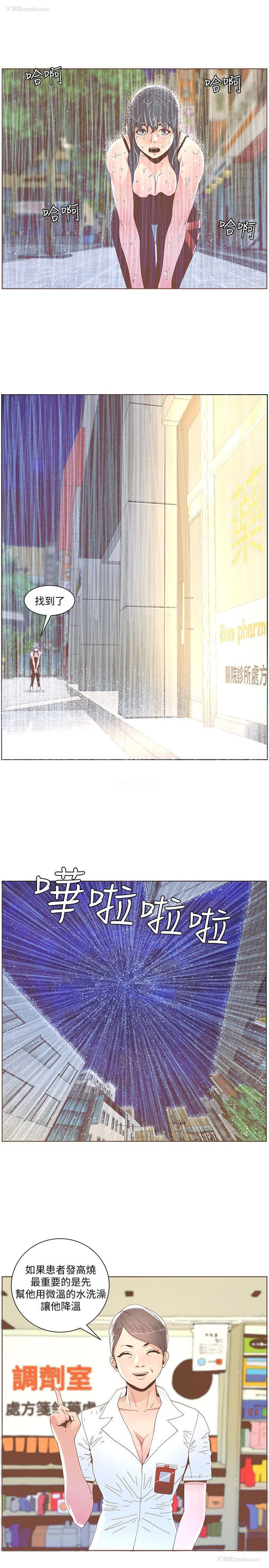 9P - 迷人的她
