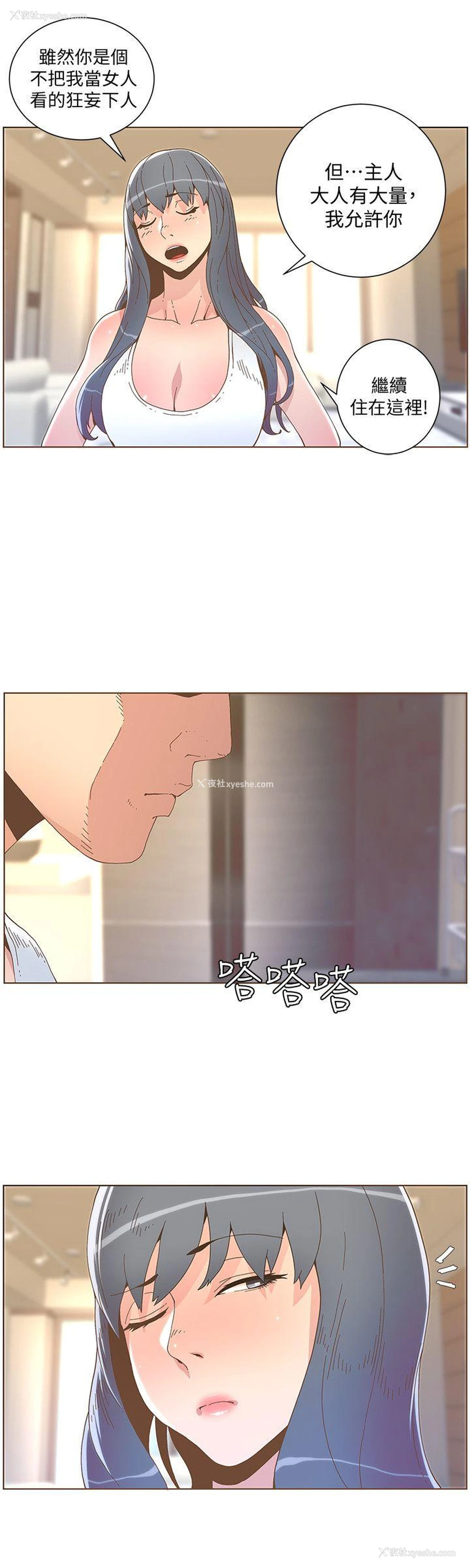 11P - 迷人的她