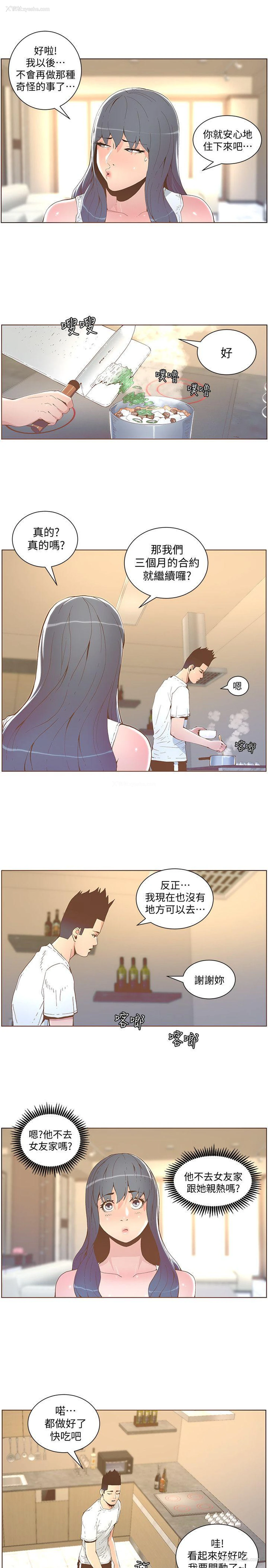 12P - 迷人的她