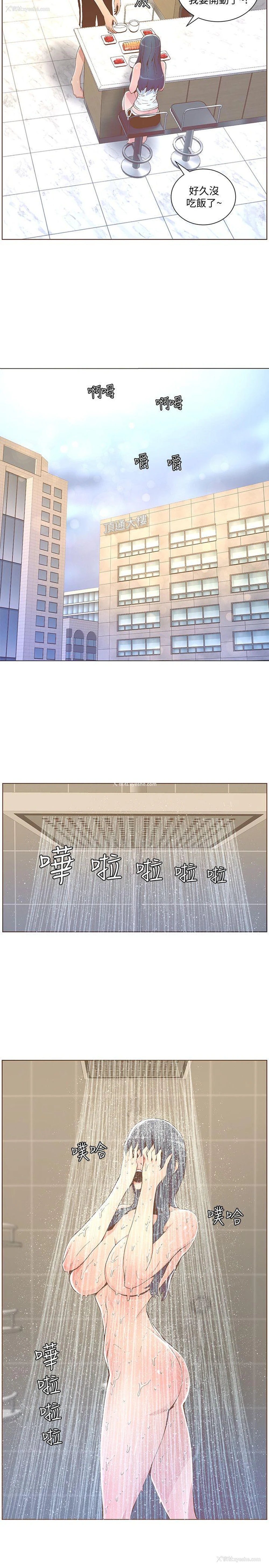 13P - 迷人的她