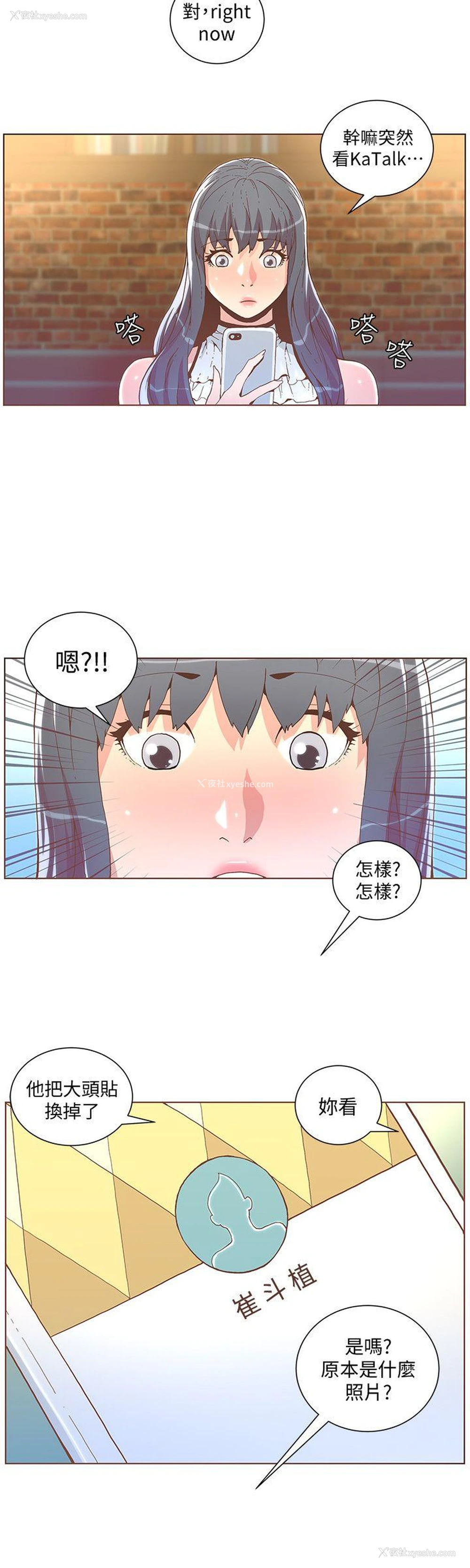17P - 迷人的她
