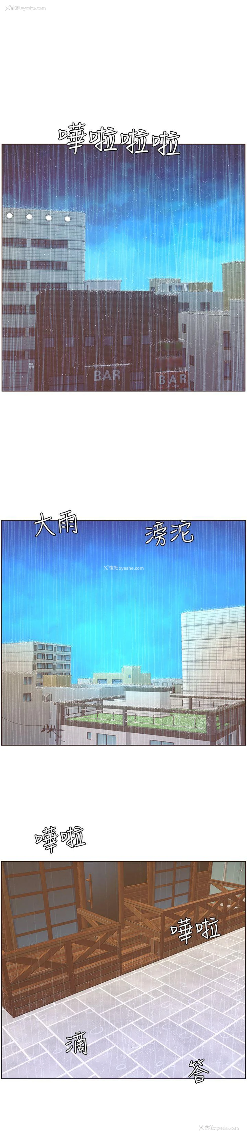 1P - 迷人的她