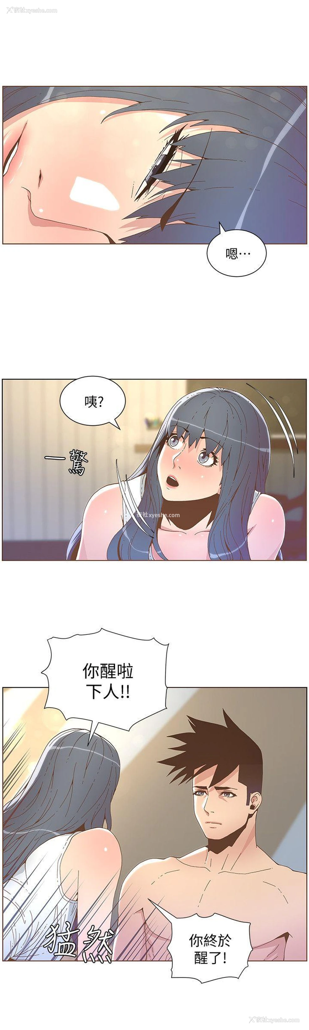 5P - 迷人的她