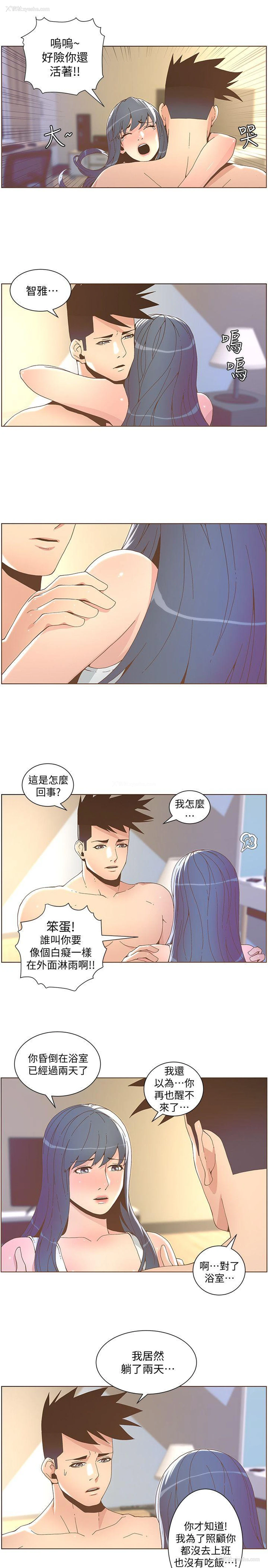 6P - 迷人的她