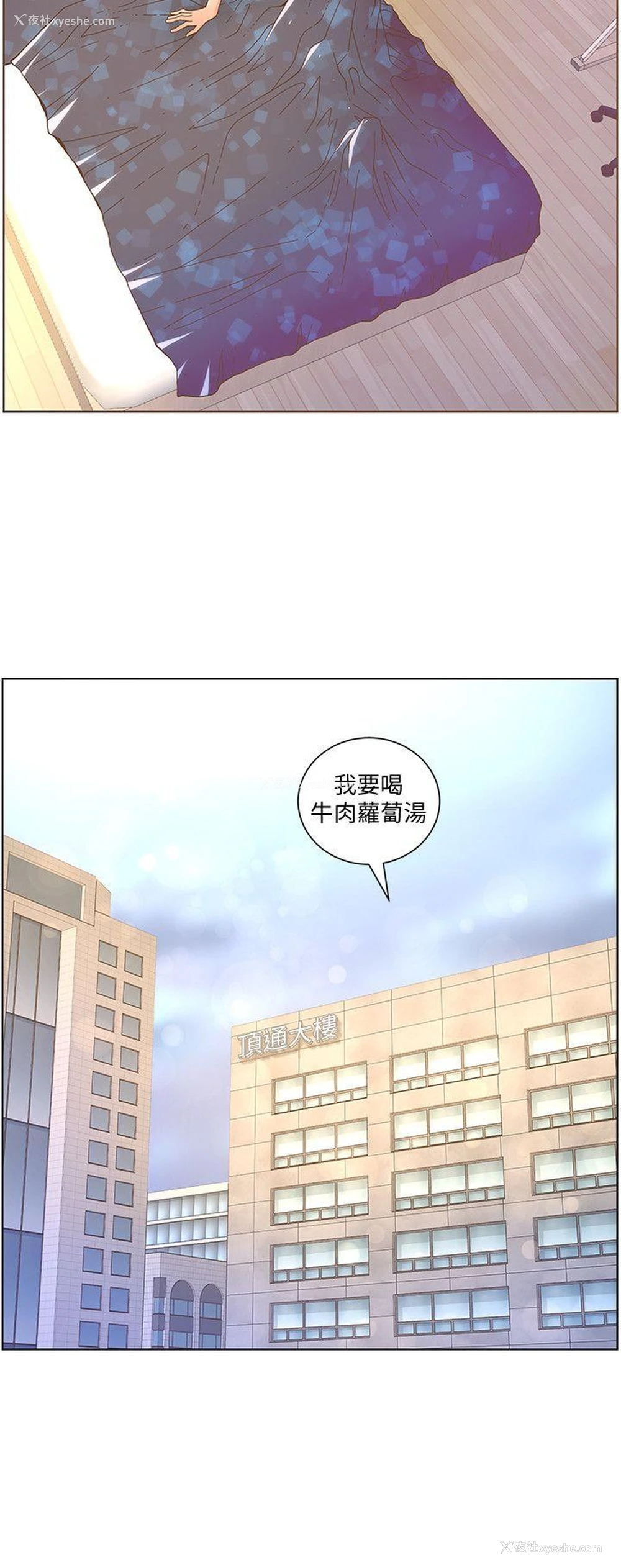 8P - 迷人的她