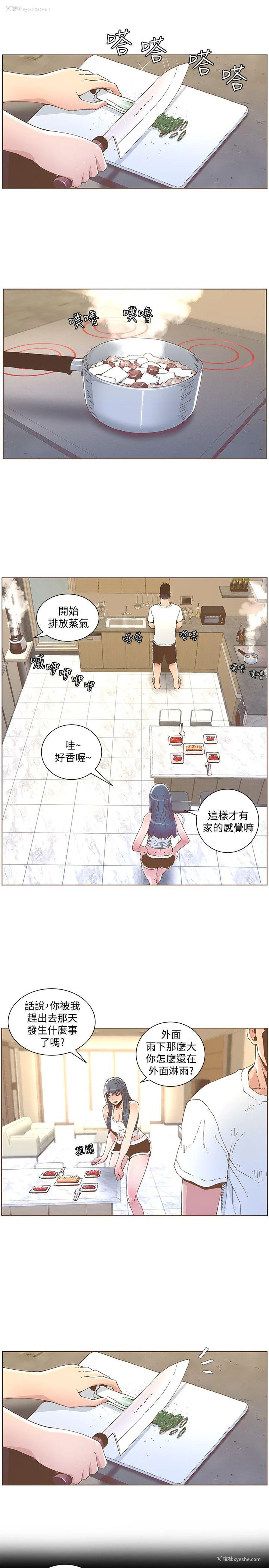 9P - 迷人的她
