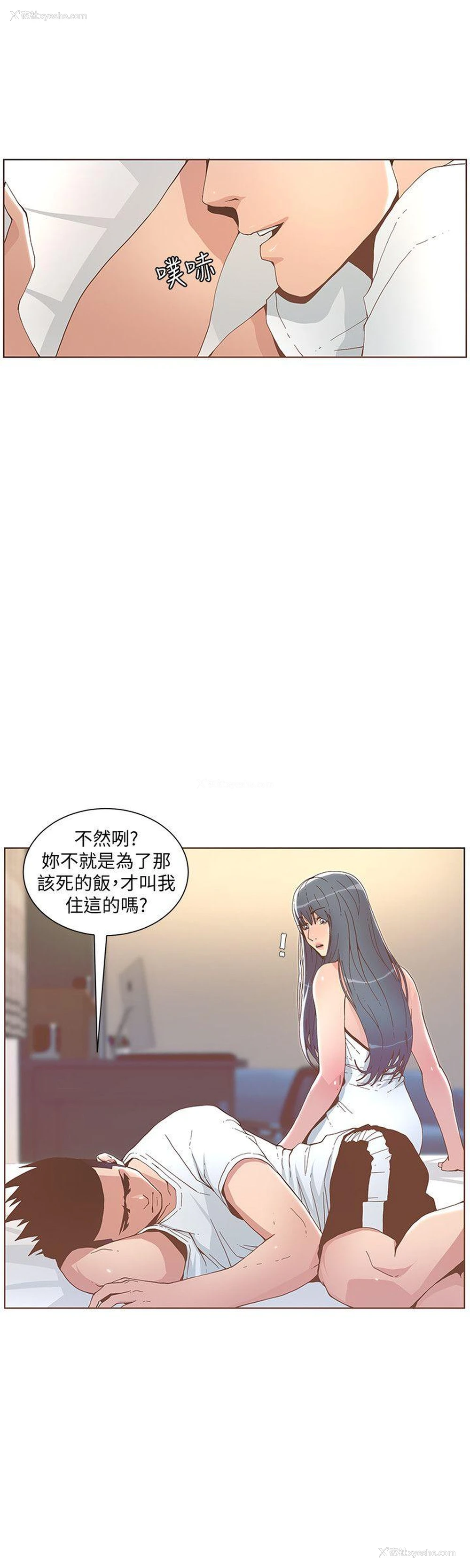 10P - 迷人的她