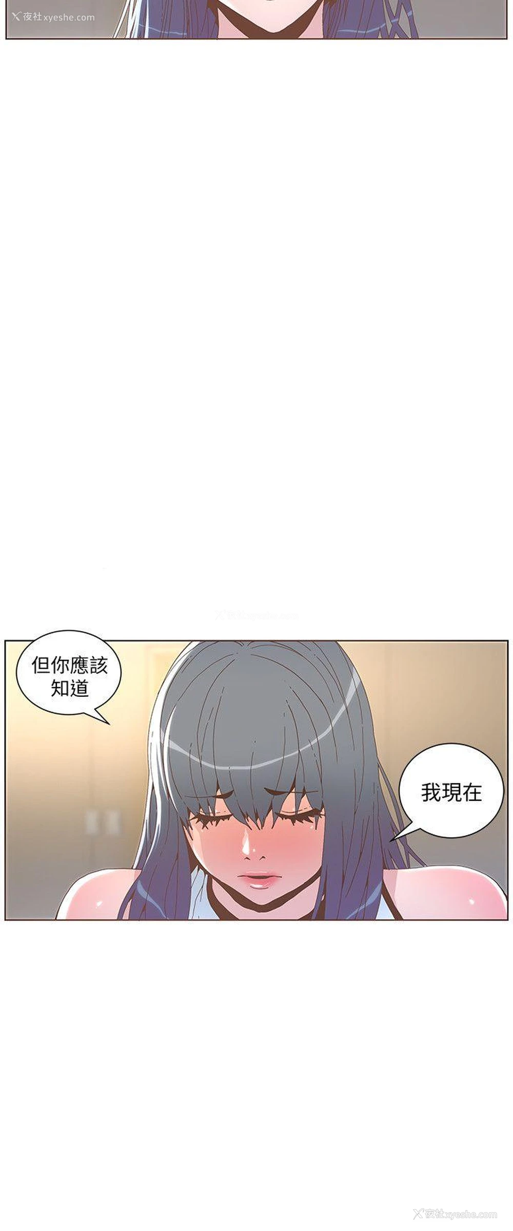 16P - 迷人的她