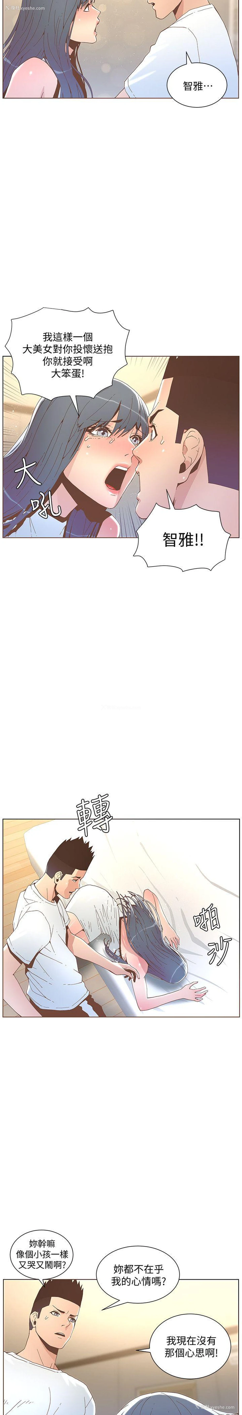 18P - 迷人的她