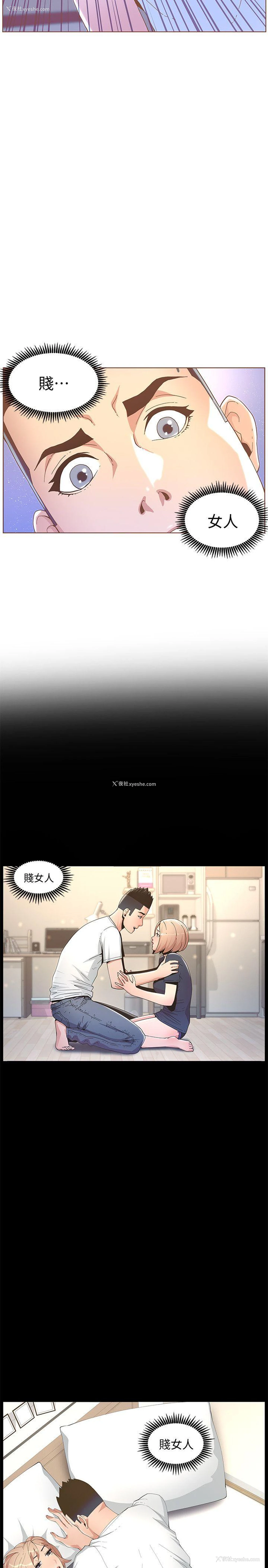 21P - 迷人的她