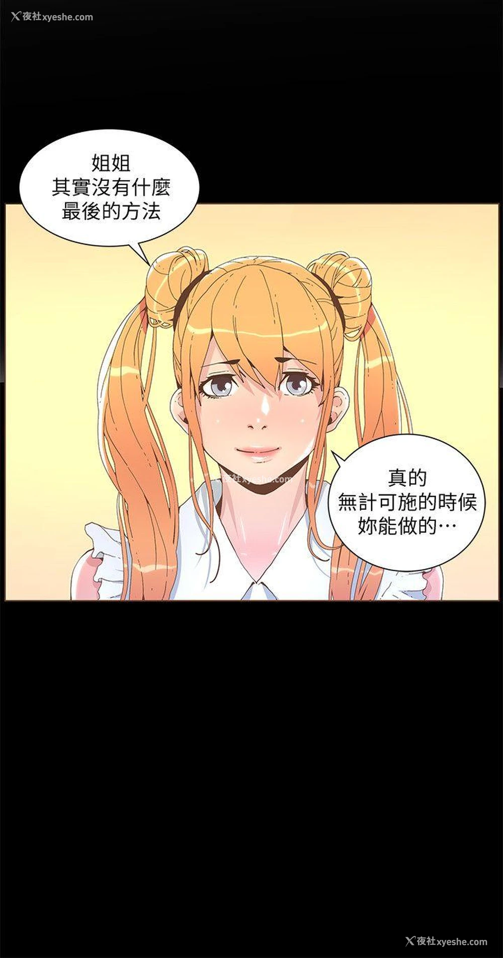 7P - 迷人的她