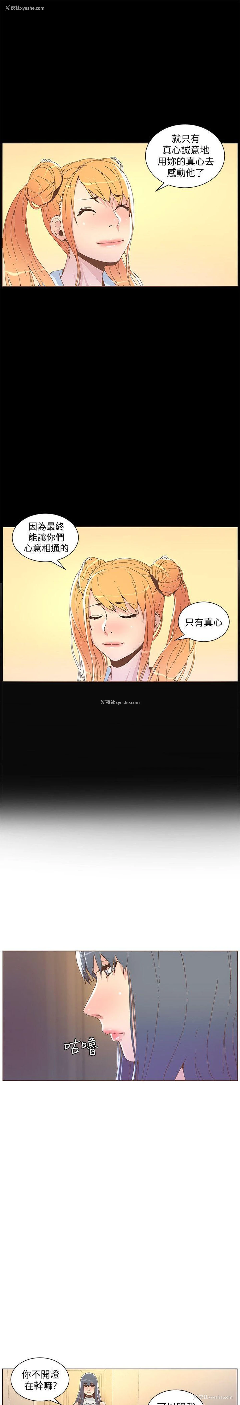 8P - 迷人的她