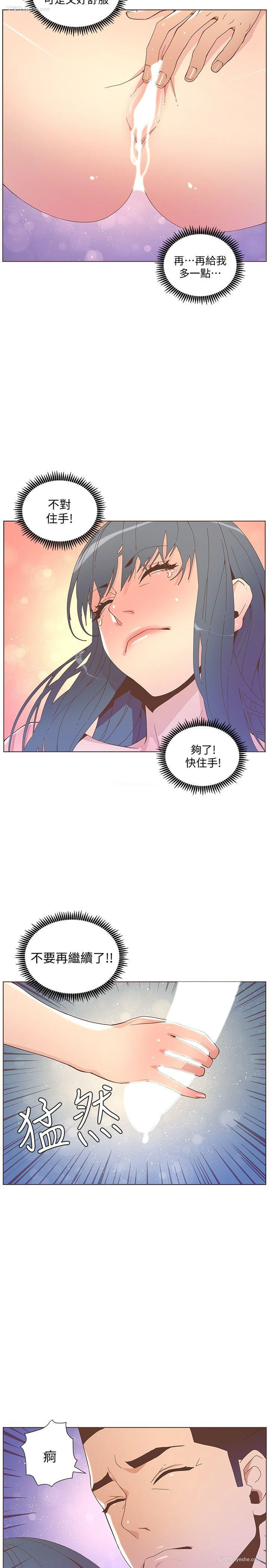 28P - 迷人的她