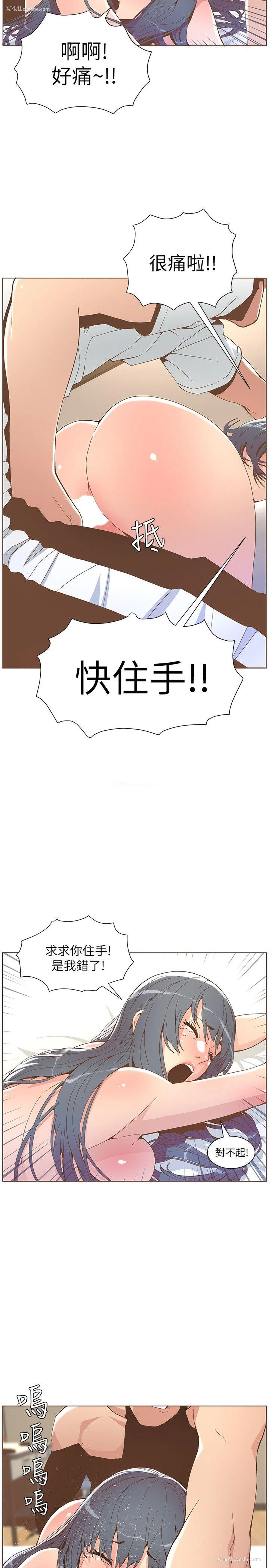 4P - 迷人的她