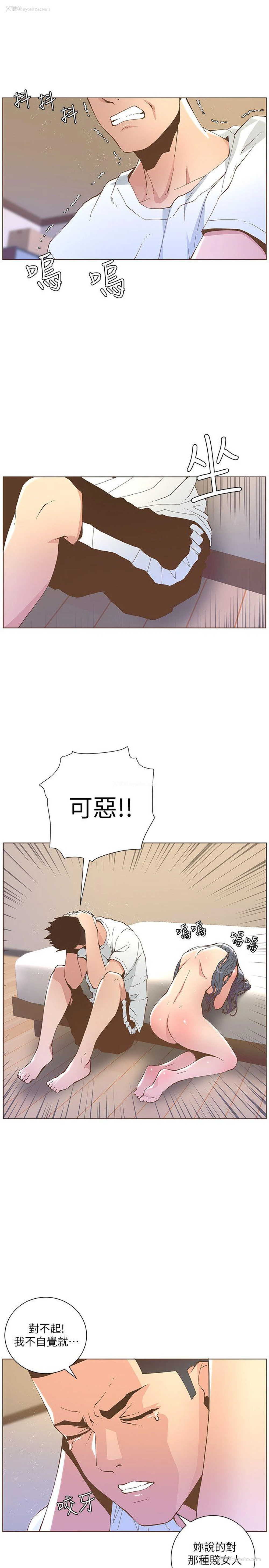 6P - 迷人的她