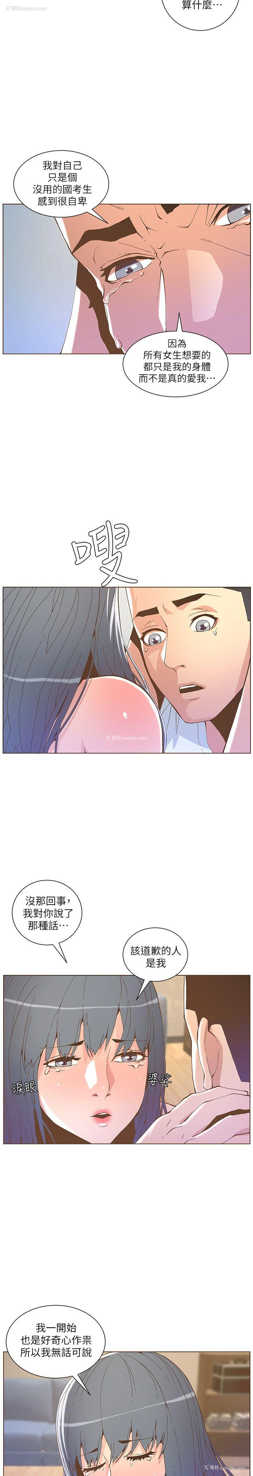 7P - 迷人的她