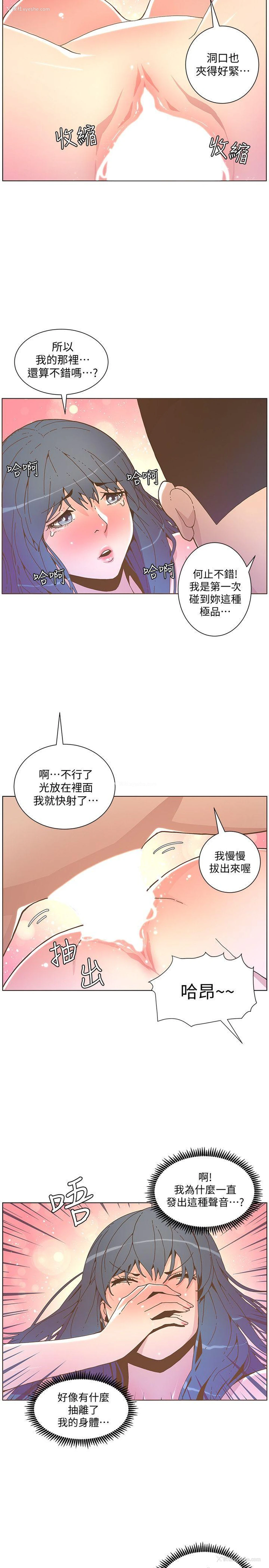 17P - 迷人的她