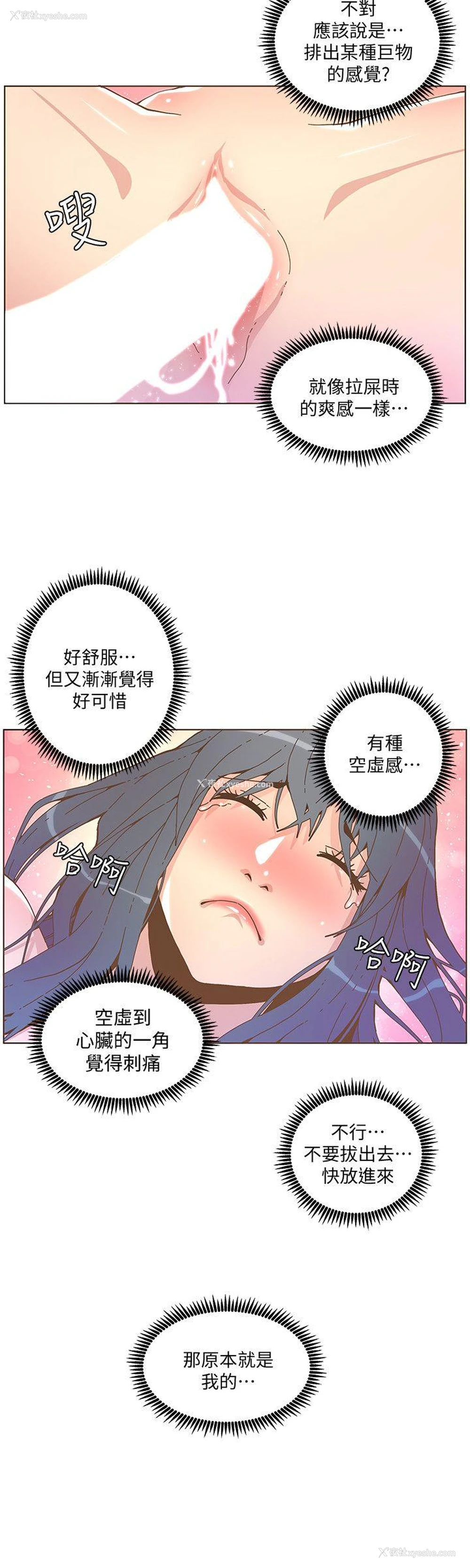 18P - 迷人的她