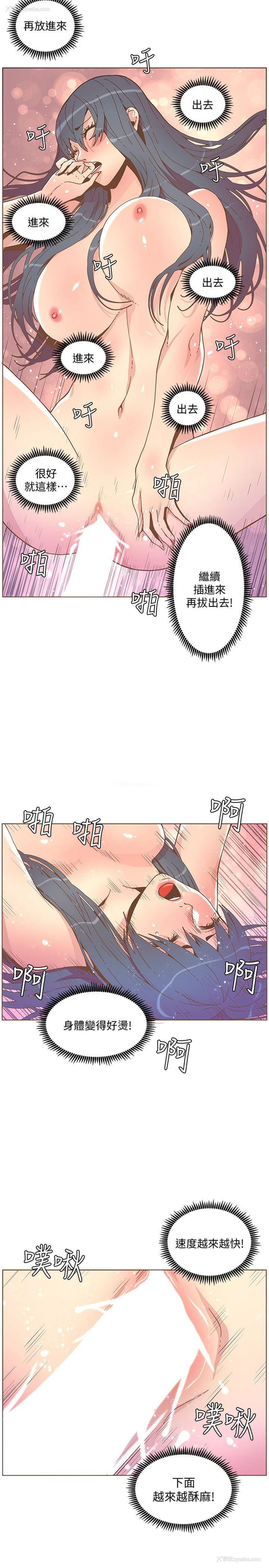 20P - 迷人的她