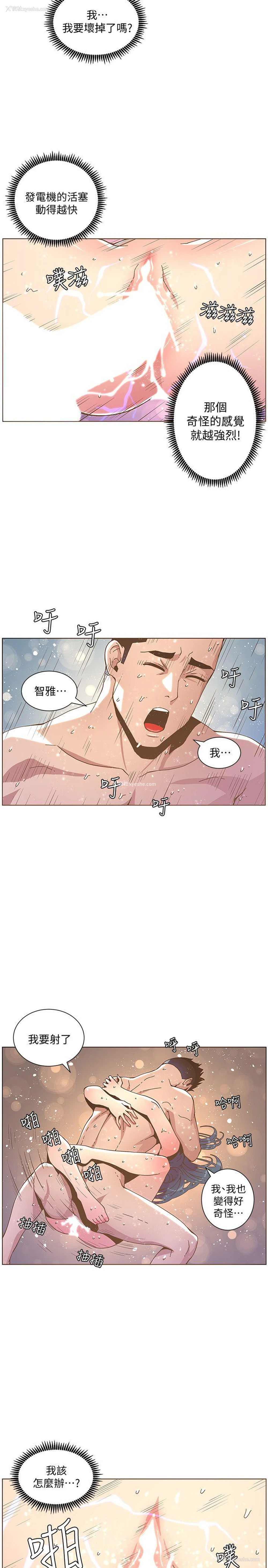 23P - 迷人的她