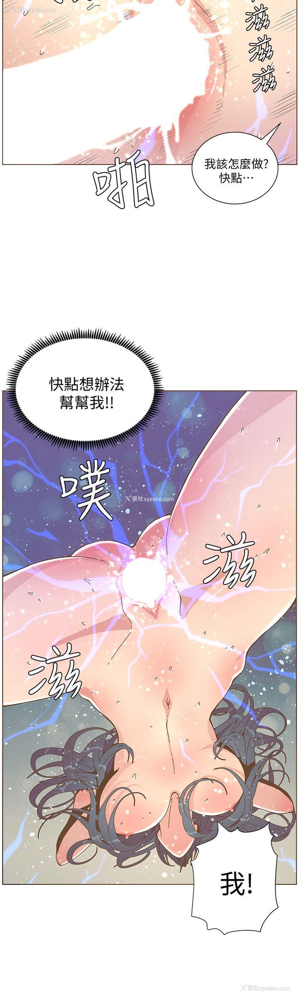 24P - 迷人的她