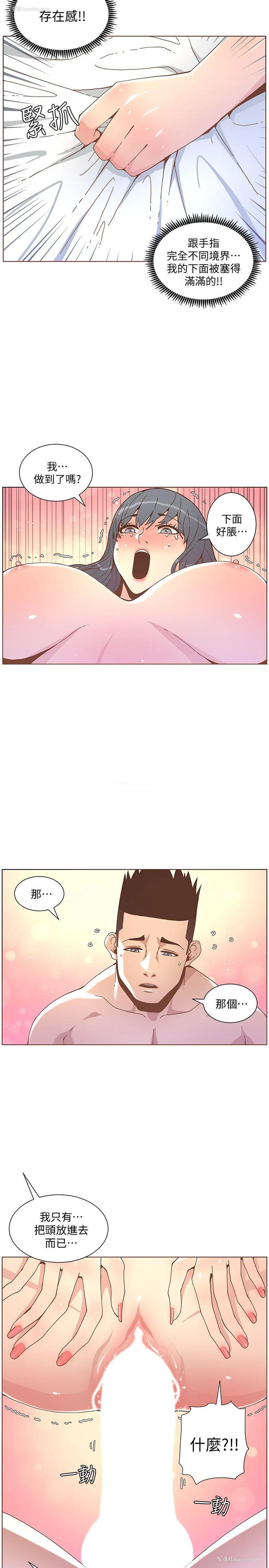 8P - 迷人的她
