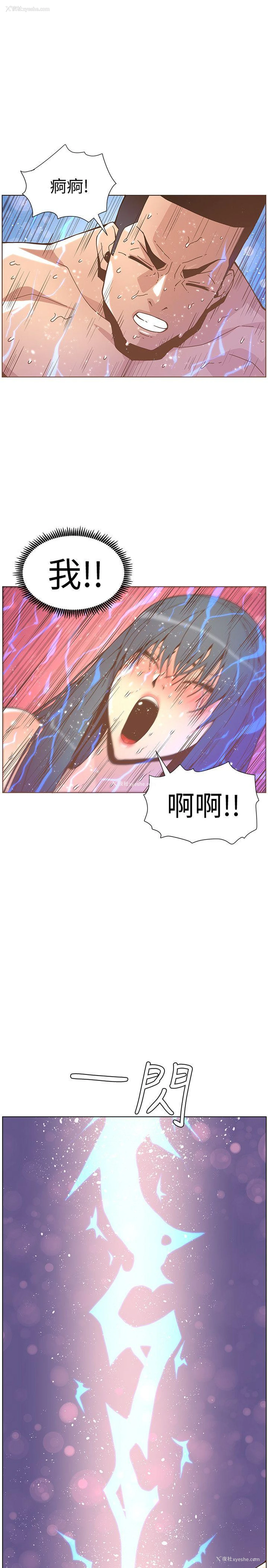 1P - 迷人的她