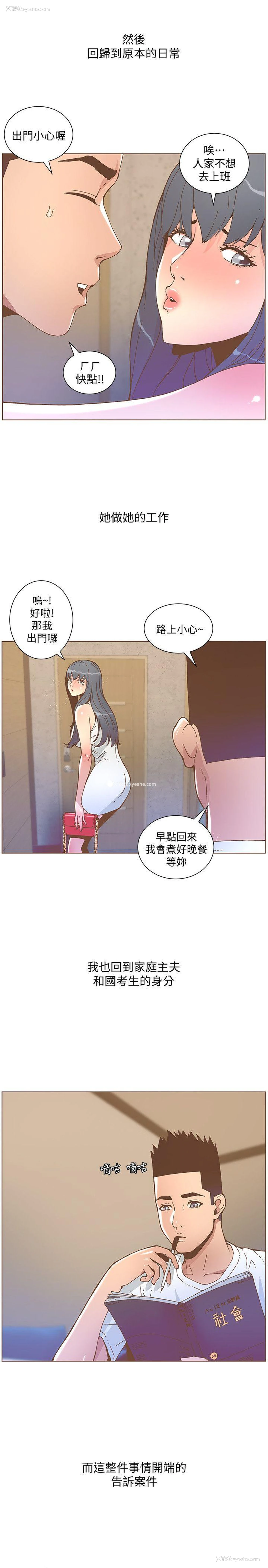21P - 迷人的她