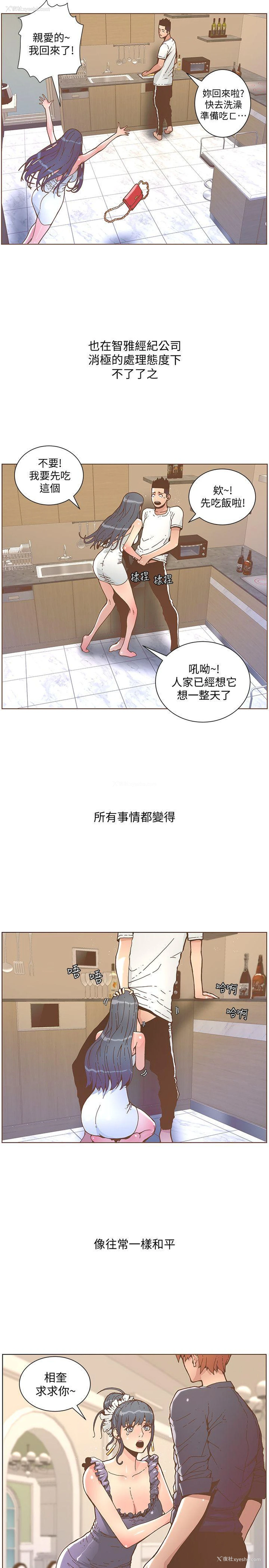 22P - 迷人的她
