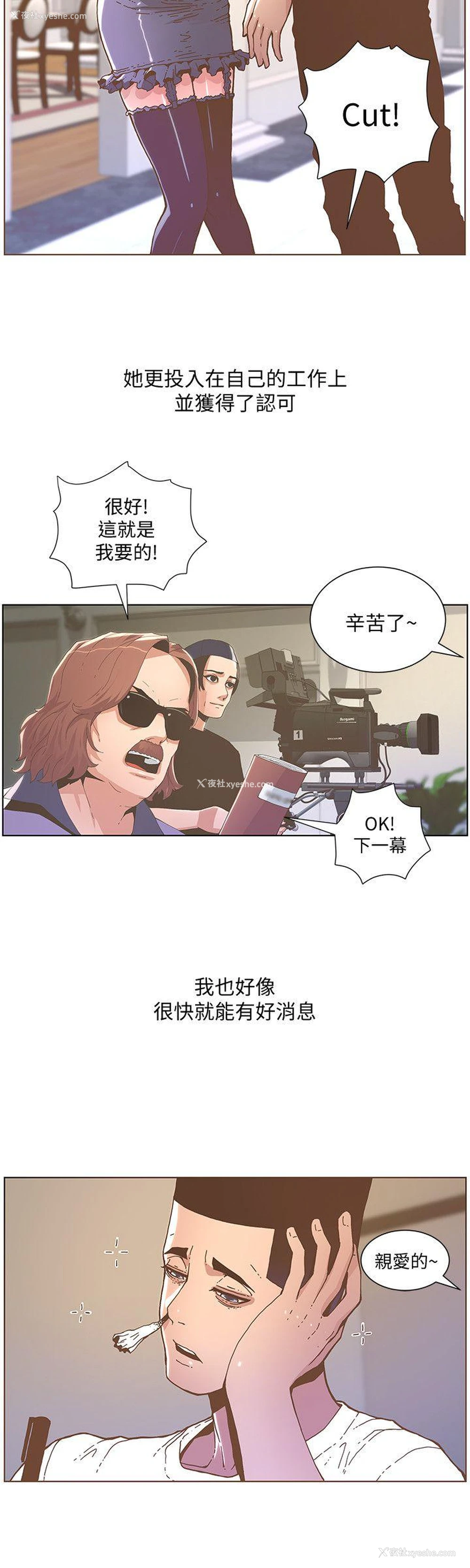 23P - 迷人的她