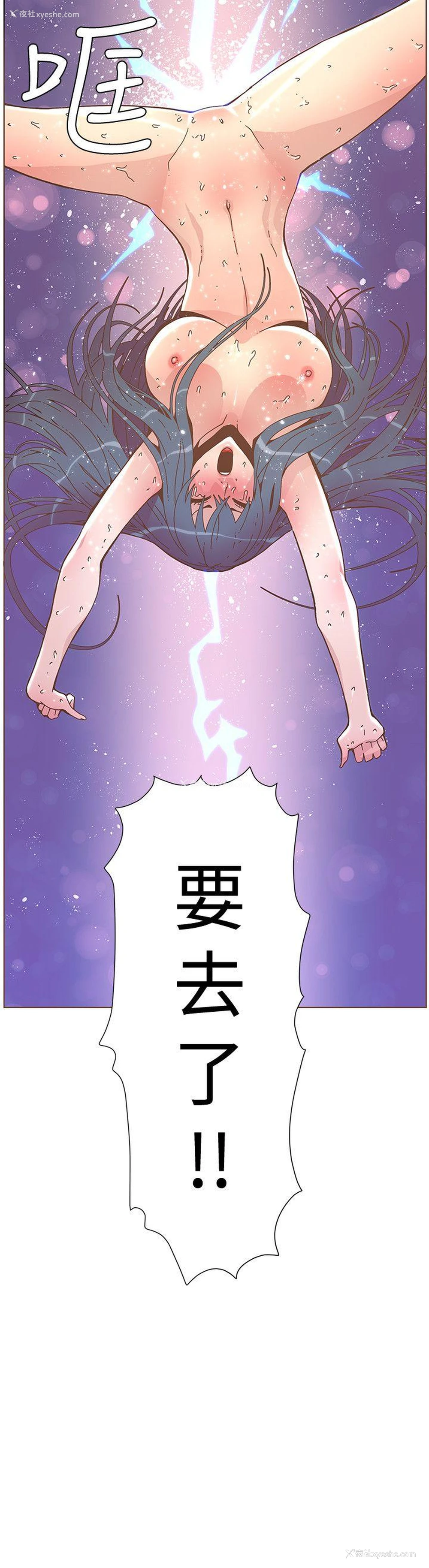 2P - 迷人的她
