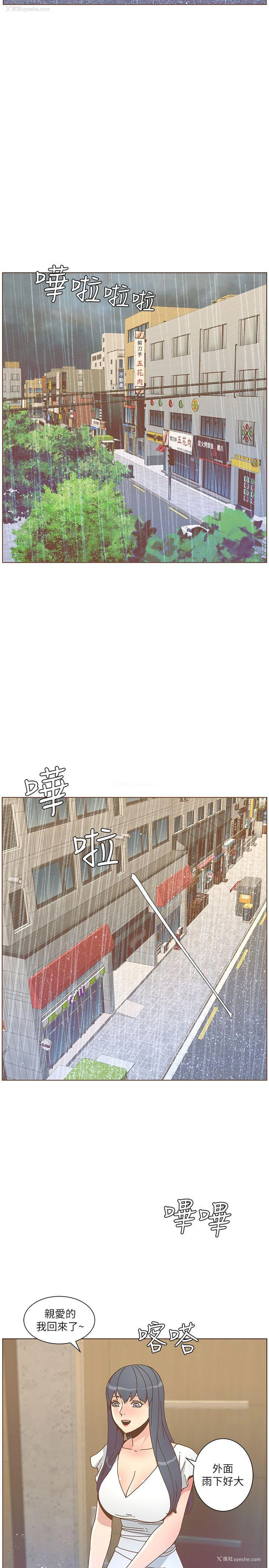 11P - 迷人的她