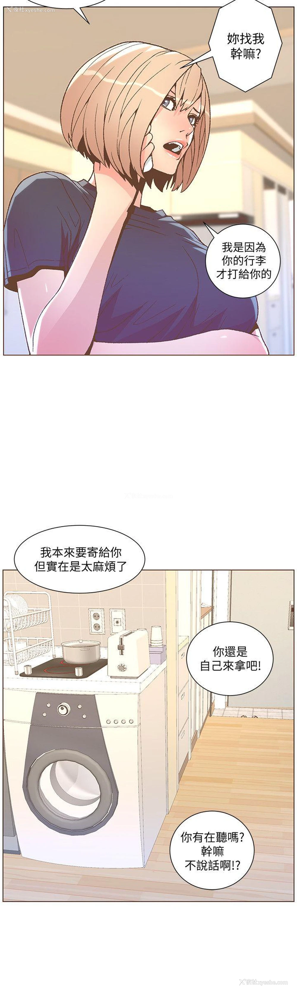 21P - 迷人的她