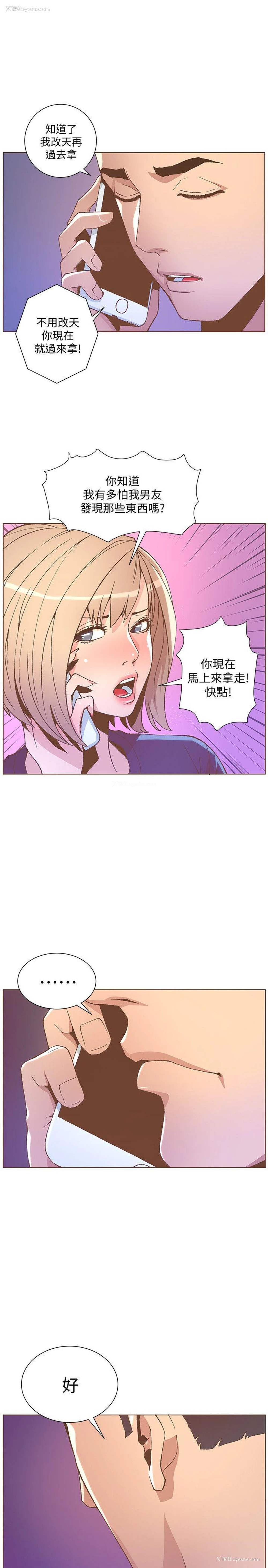 22P - 迷人的她