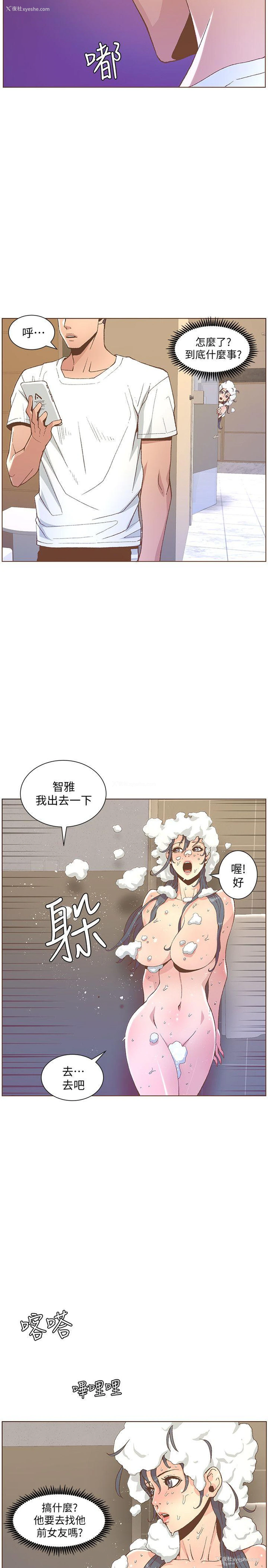 23P - 迷人的她