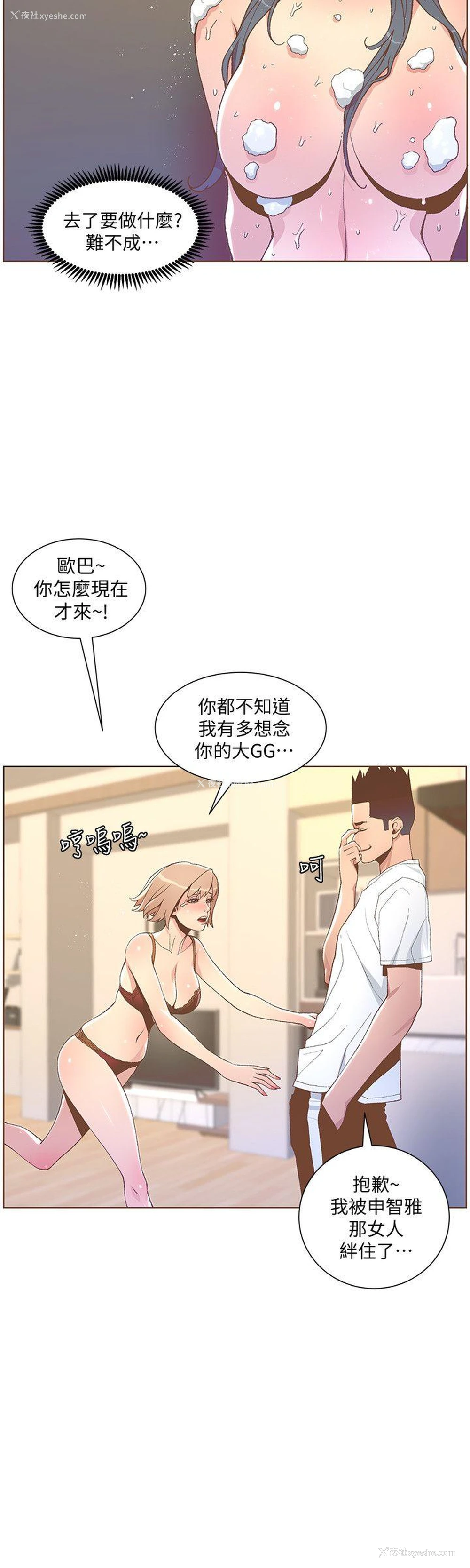 24P - 迷人的她