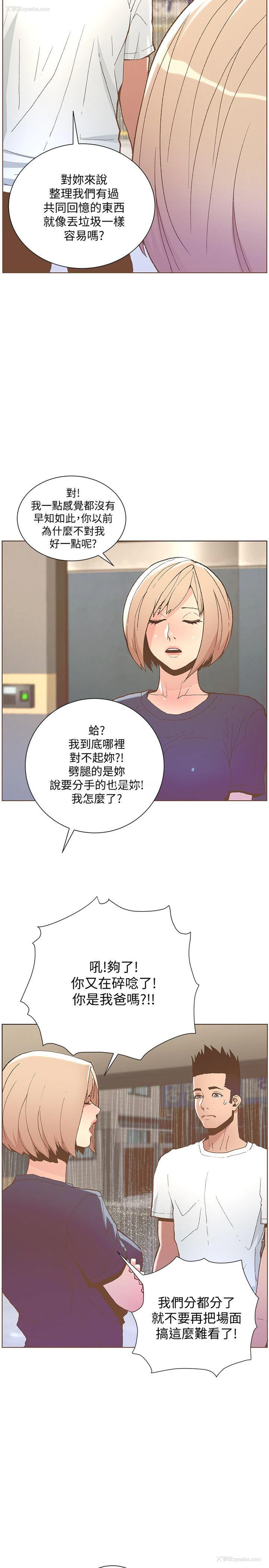 29P - 迷人的她