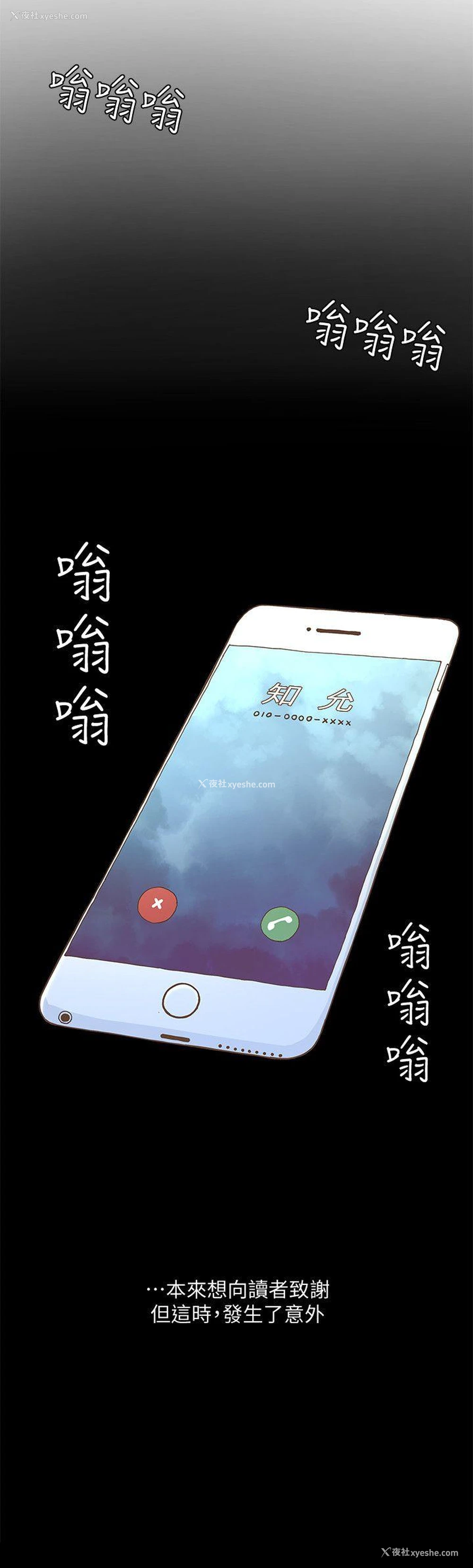 3P - 迷人的她