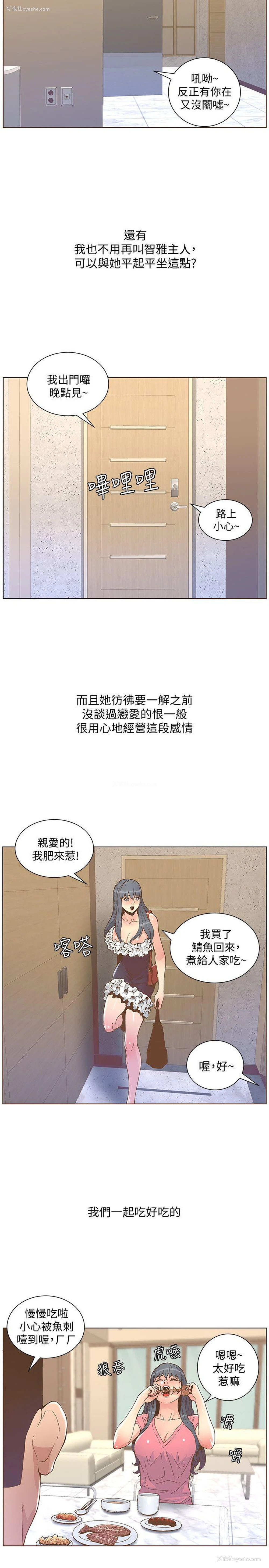 5P - 迷人的她