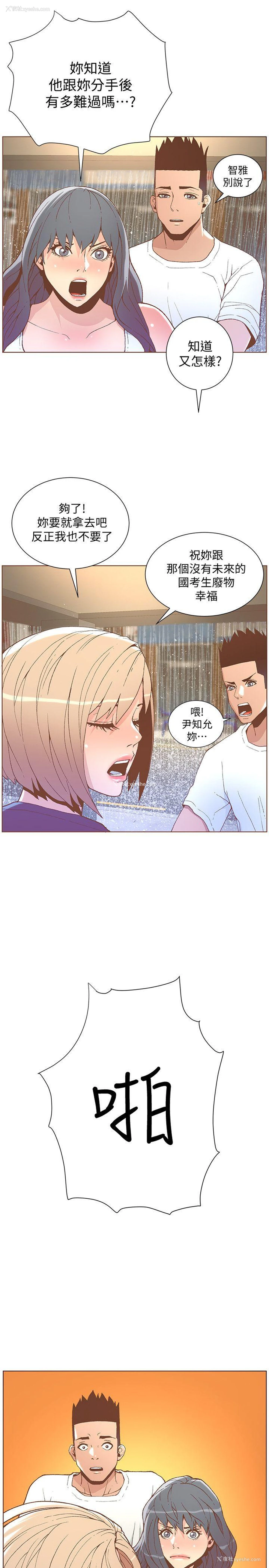 11P - 迷人的她