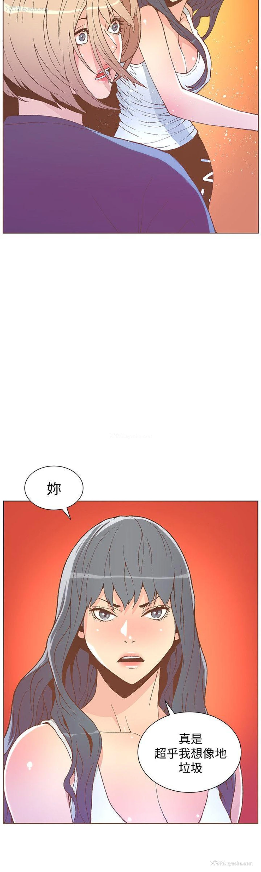 12P - 迷人的她