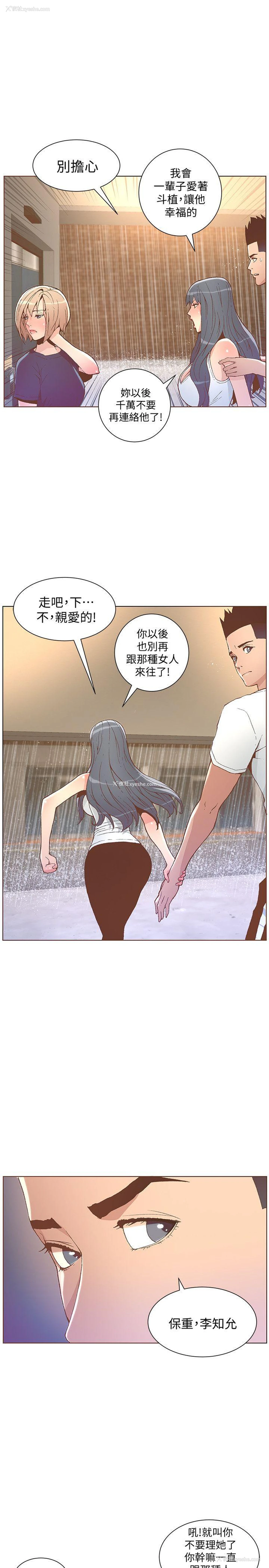 13P - 迷人的她
