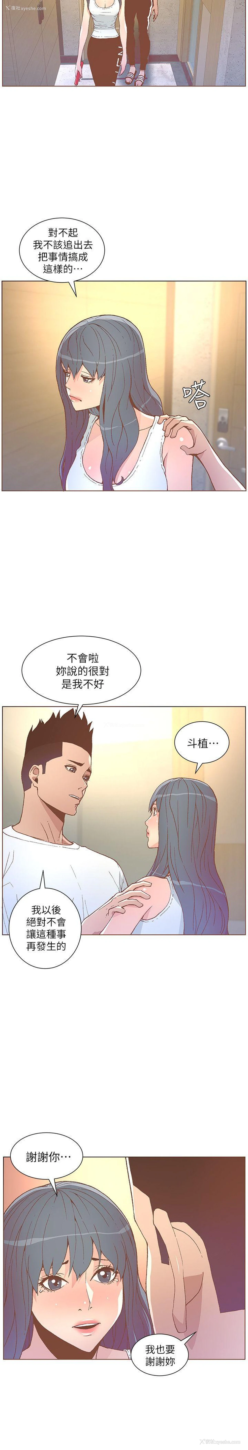 17P - 迷人的她
