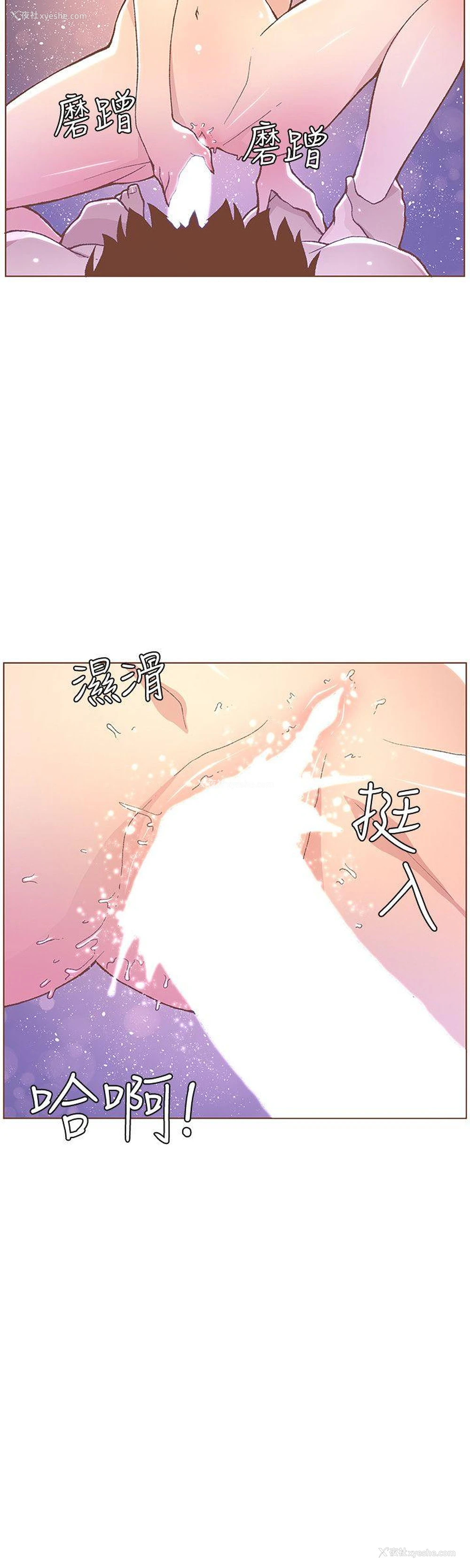 21P - 迷人的她