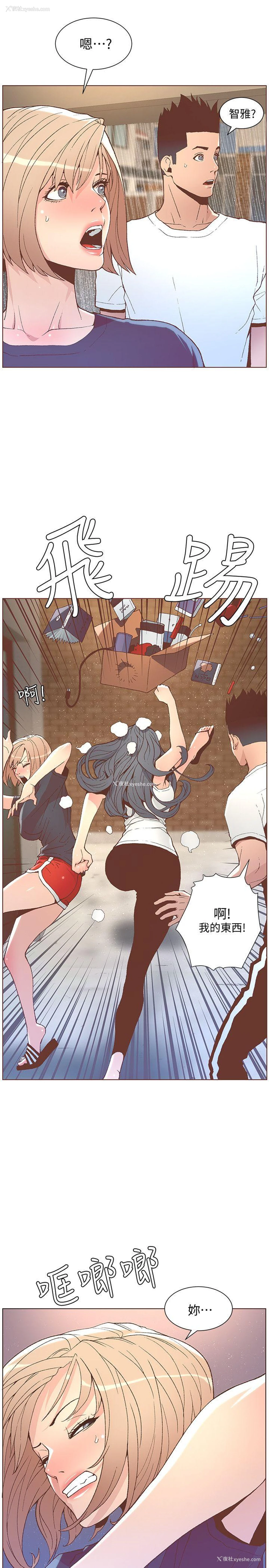 5P - 迷人的她