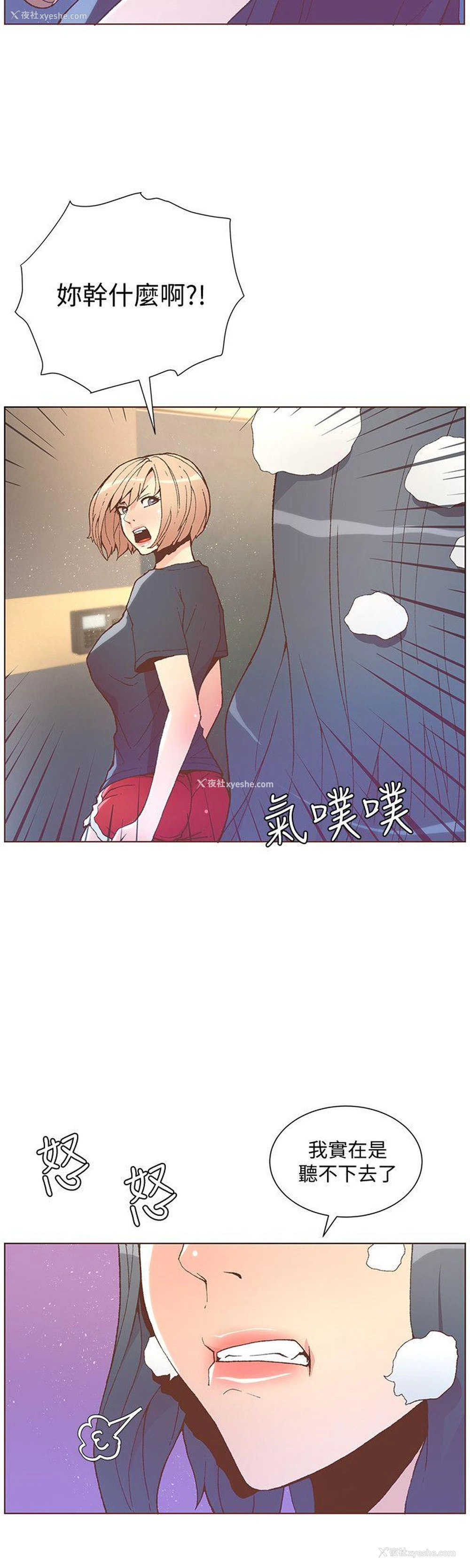 6P - 迷人的她