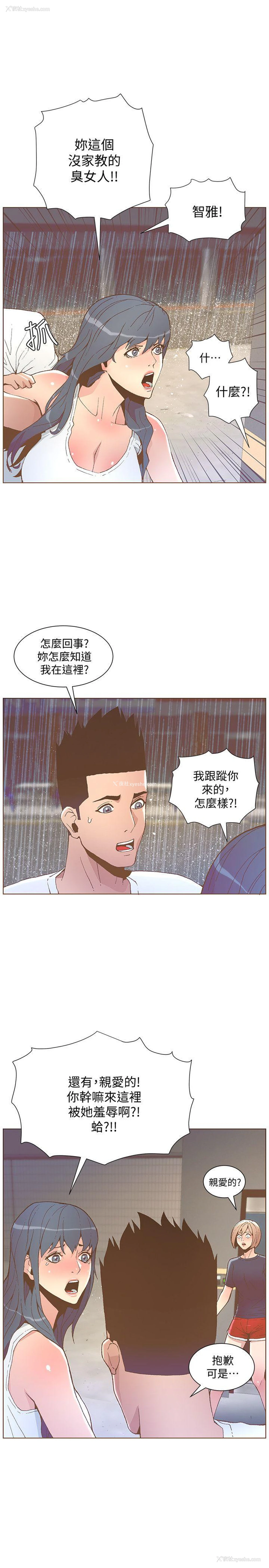 7P - 迷人的她