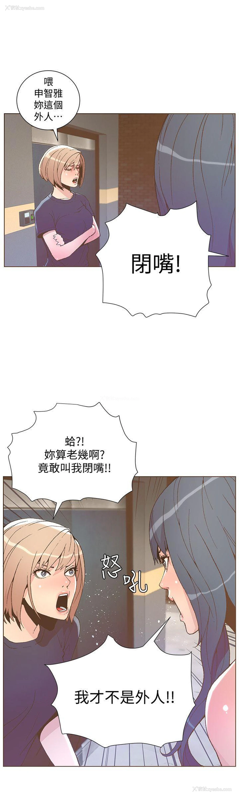 9P - 迷人的她