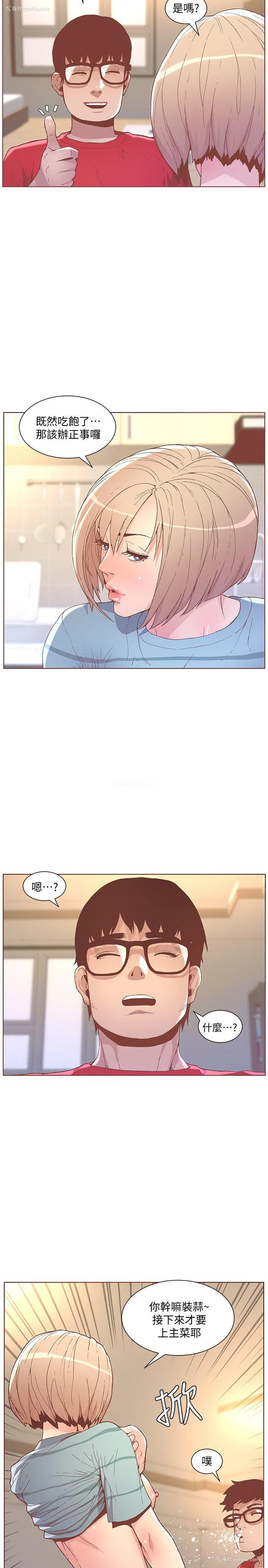 11P - 迷人的她