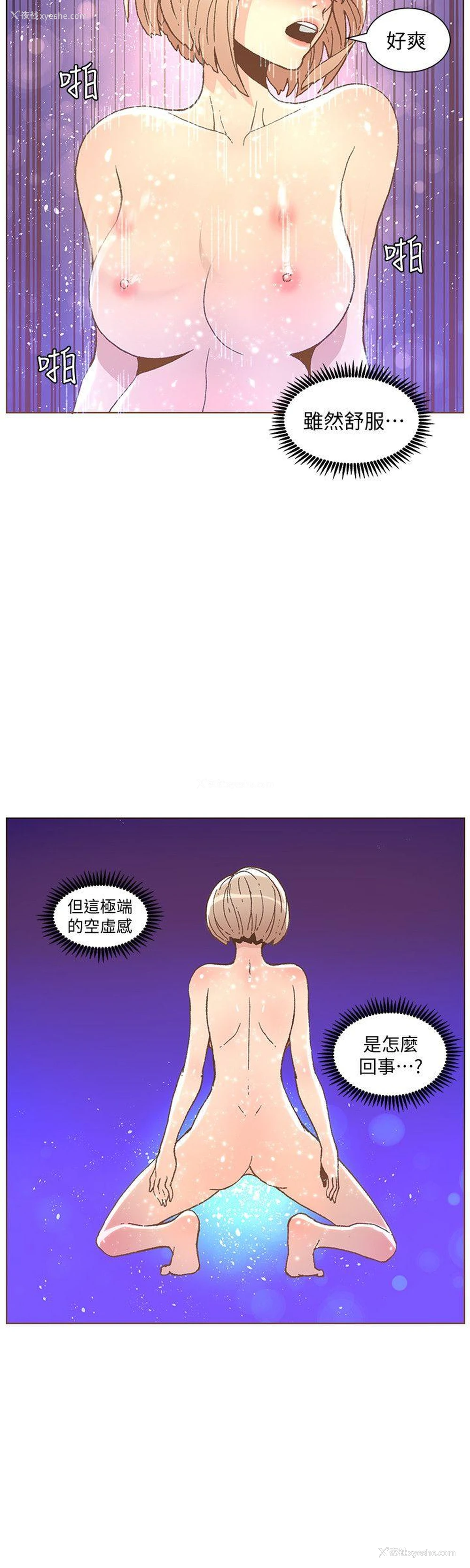 21P - 迷人的她
